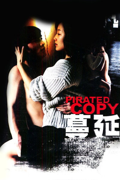 Póster de Pirated Copy