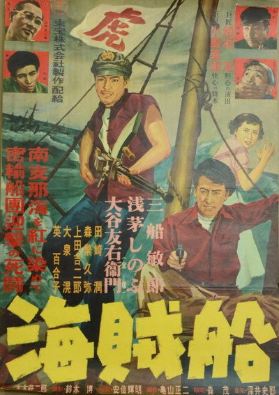 Póster de Pirates