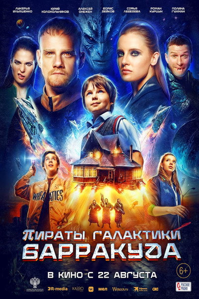 Póster de Piraty galaktiki Barrakuda