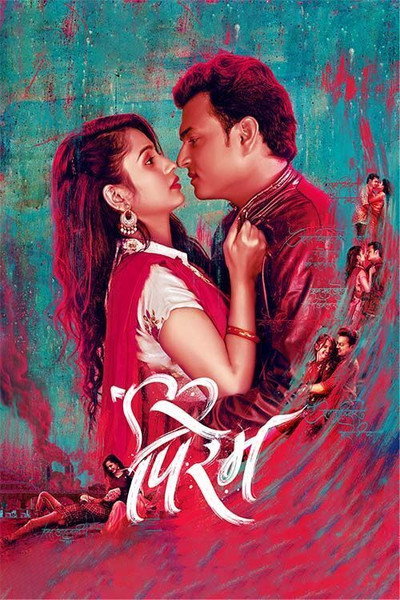 Póster de Pirem