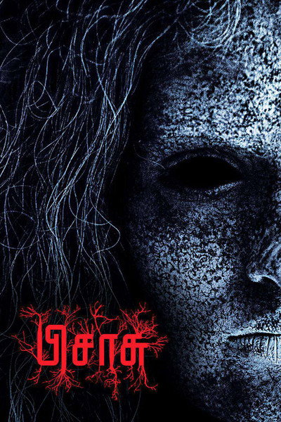 Póster de Pisasu