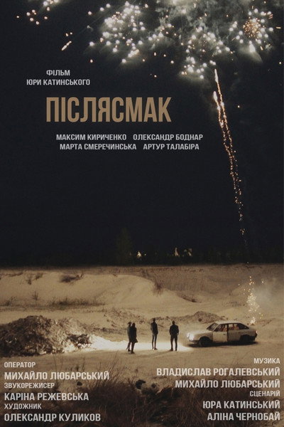 Póster de Pislyasmak
