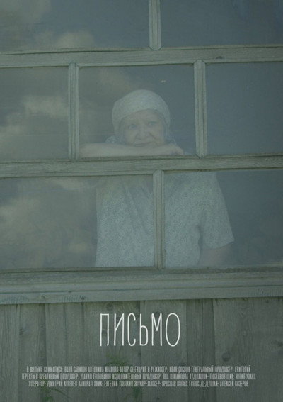 Póster de Pismo