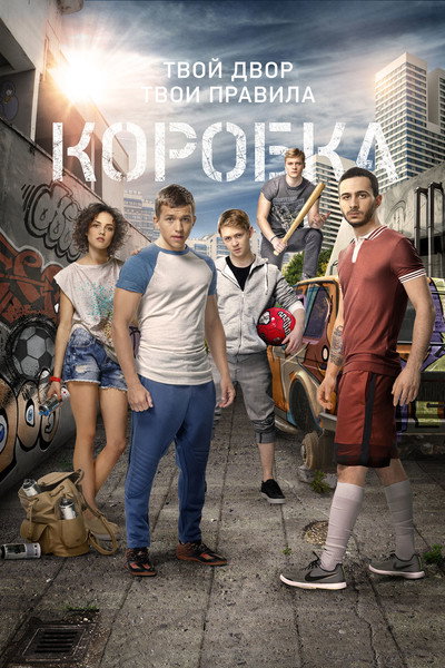 Póster de Pitch
