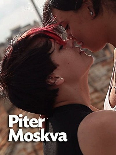 Póster de Piter Moskva