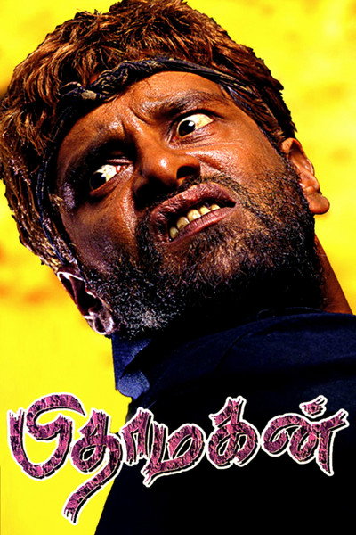 Póster de Pithamagan