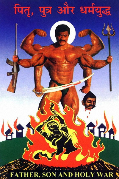 Póster de Pitra, Putra Aur Dharamyuddha