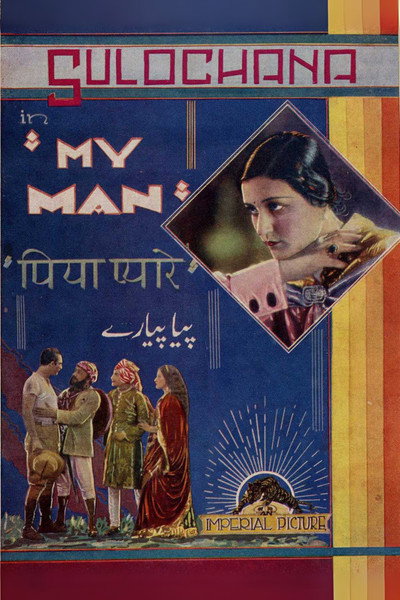 Póster de Piya Pyare