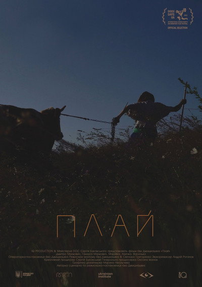 Póster de Plai. A Mountain Path