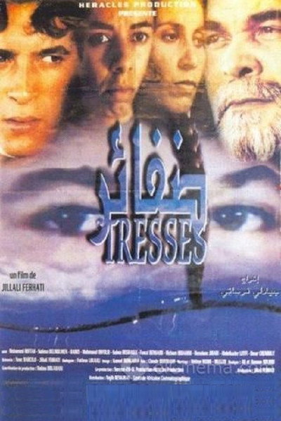 Póster de Plaits