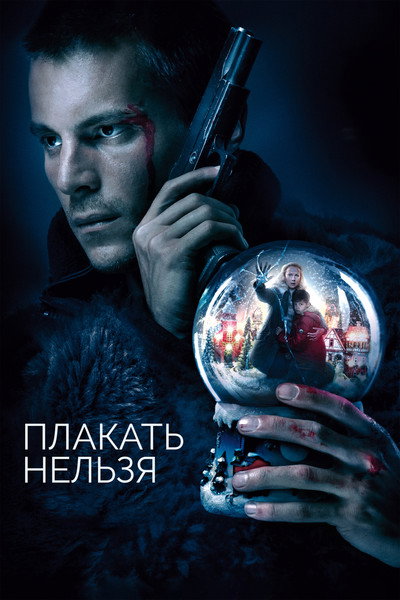 Póster de Plakat nelzya