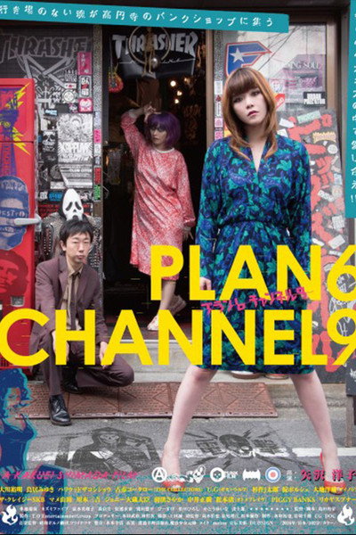 Póster de Plan 6 Channel 9
