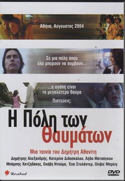 Póster de Planet Athens