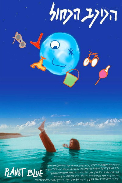 Póster de Planet Blue