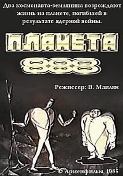 Póster de Planeta 888