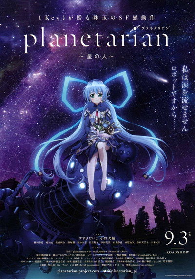 Póster de Planetarian: Storyteller of the Stars