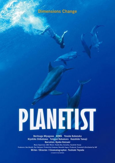 Póster de Planetist