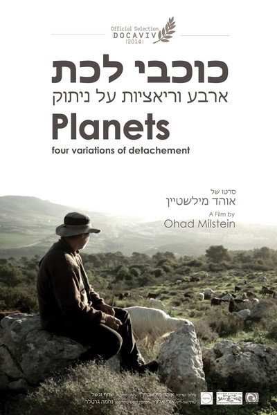 Póster de Planets: Four Variations of Detachment