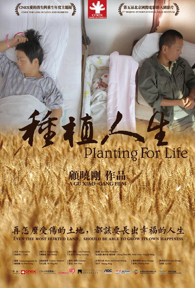 Póster de Planting for Life