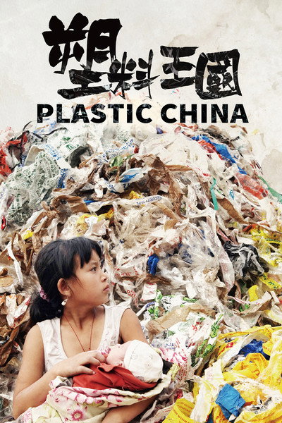 Póster de Plastic China