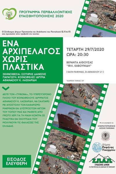 Póster de Plastic Free Archipelago