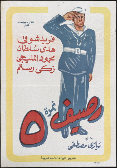 Póster de Platform No. 5