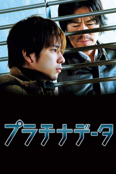 Póster de Platinum Data