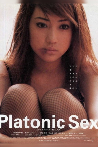 Póster de Platonic Sex