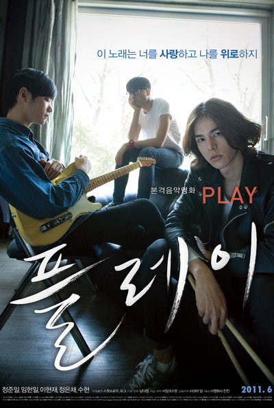 Póster de Play