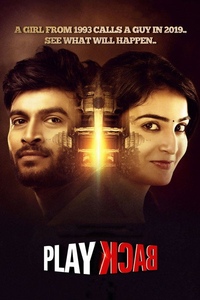 Póster de Play Back