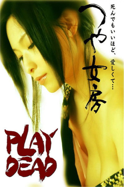 Póster de Play Dead