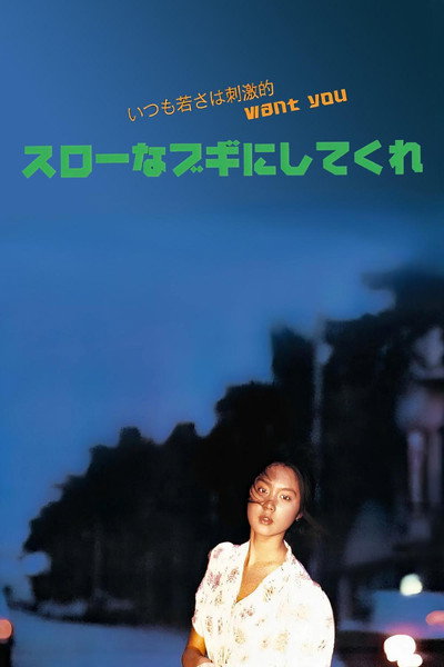 Póster de Play it, Boogie-Woogie