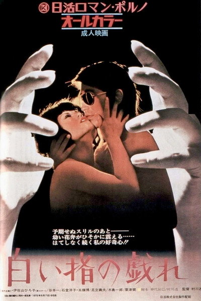 Póster de Playful White Fingers