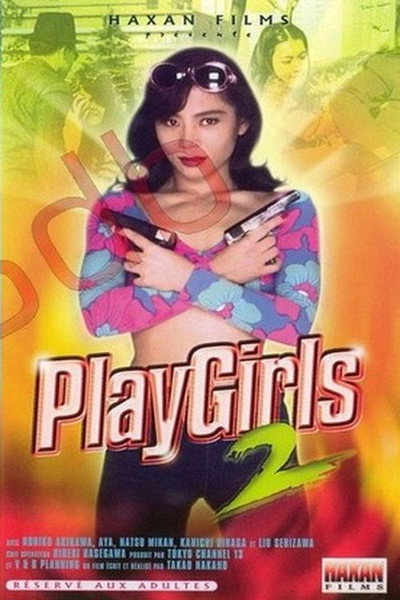 Póster de PlayGirls 2