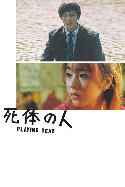 Póster de Playing Dead