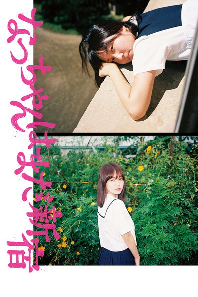 Póster de Please Don't Go Anywhere