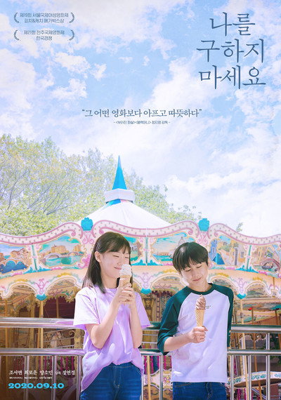 Póster de Please Don't Save Me