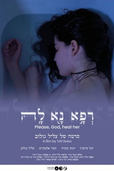 Póster de Please, God, Heal Her