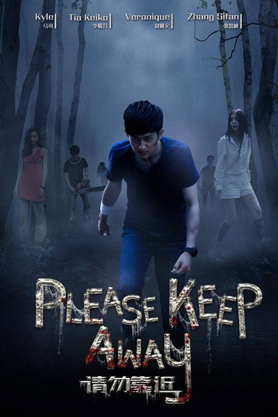 Póster de Please Keep Away