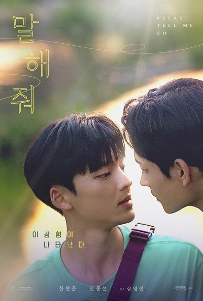 Póster de Please Tell Me So