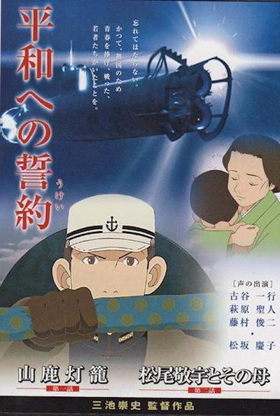 Póster de Pledge to Peace