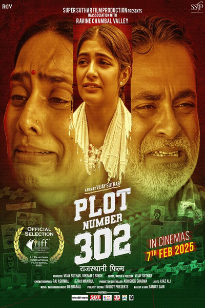 Póster de Plot Number 302