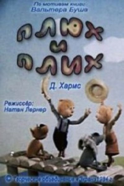 Póster de Plyukh i Plikh
