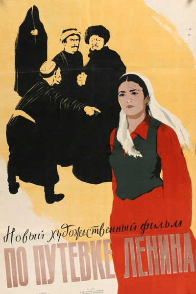 Póster de Po putyovke Lenina