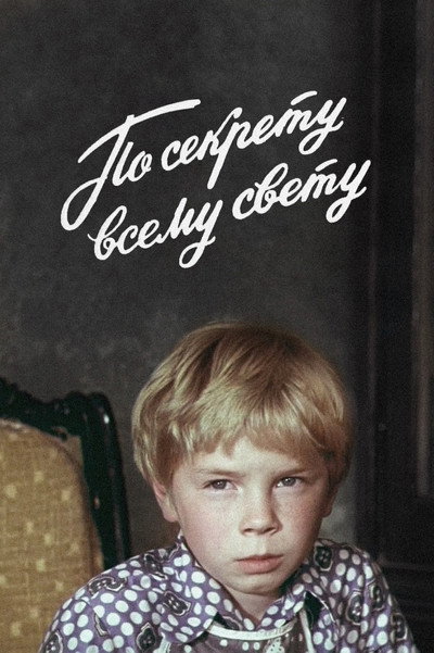 Póster de Po sekretu vsemu svetu