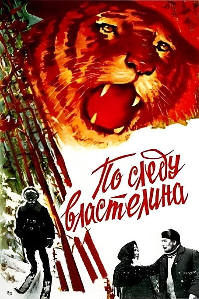 Póster de Po sledu vlastelina