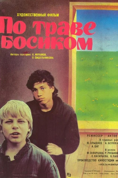 Póster de Po trave bosikom