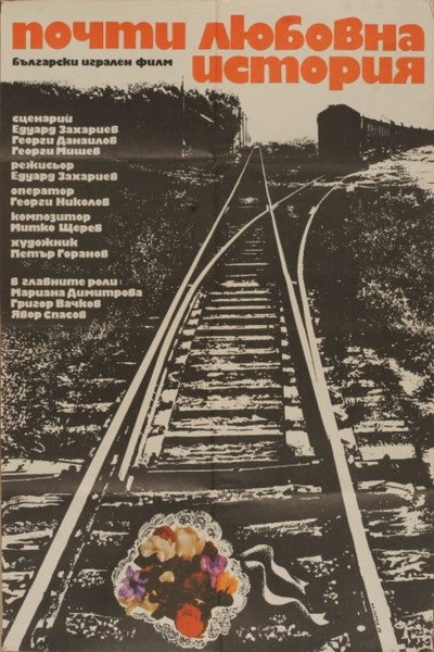Póster de Pochti lyubovna istoriya