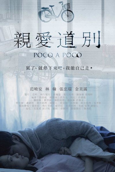 Póster de Poco A Poco