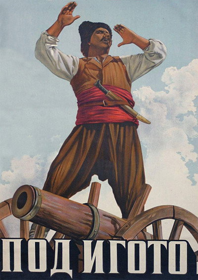 Póster de Pod igoto